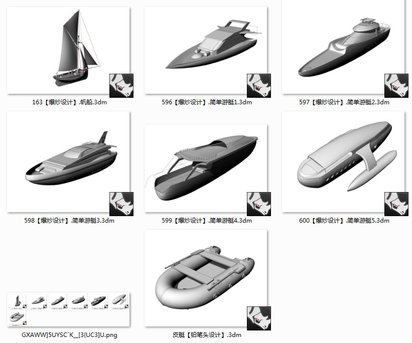 各种类的船模型文件