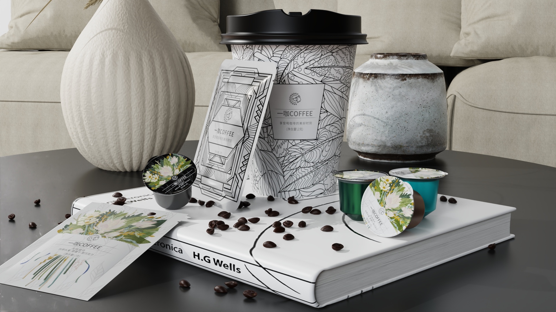 咖啡包装、渲染场景设计