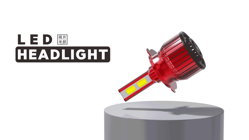 LED-HEADLIGHT车灯设计